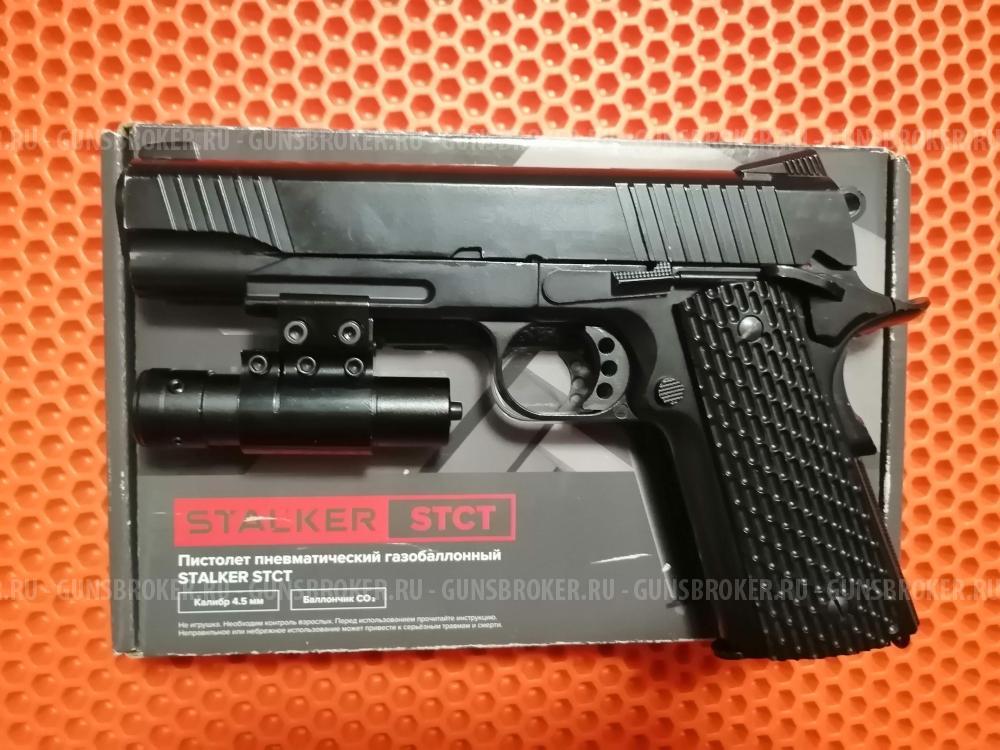 Пневматический пистолет Stalker STCT (CLT 1911 SP (Colt)