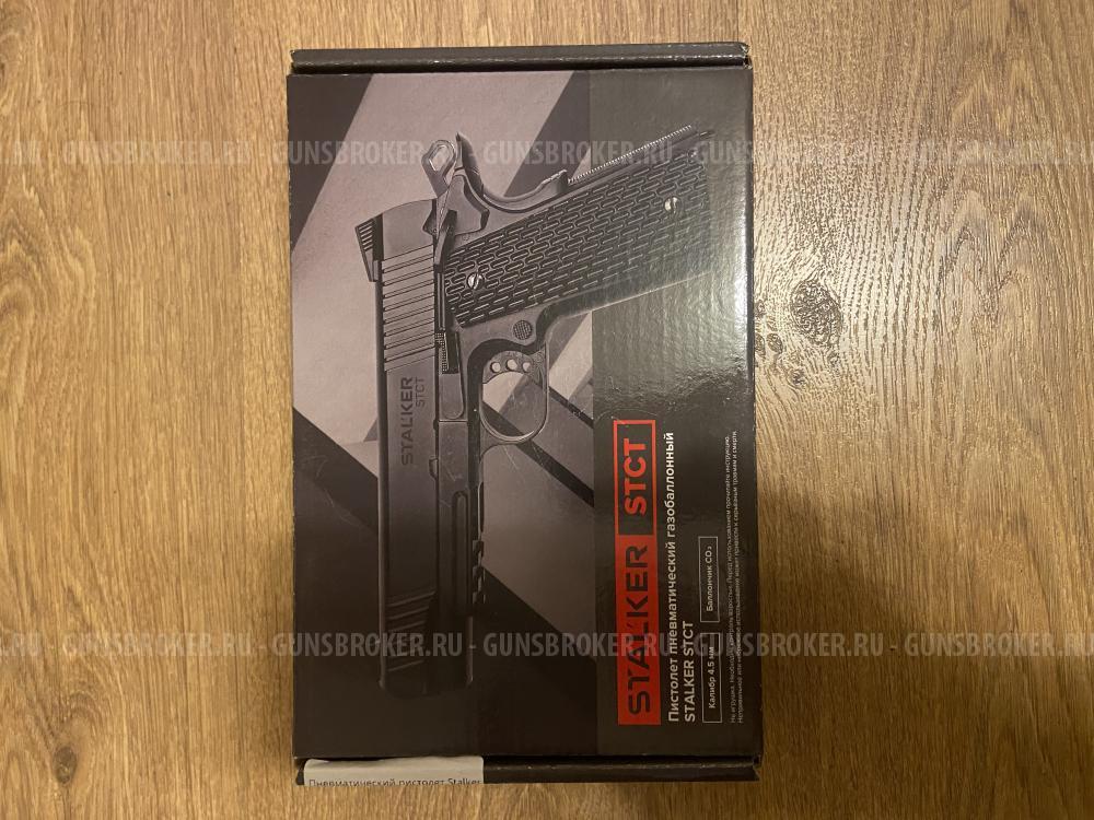 Пневматический пистолет Stalker STCT (Colt 1911 Tactical)
