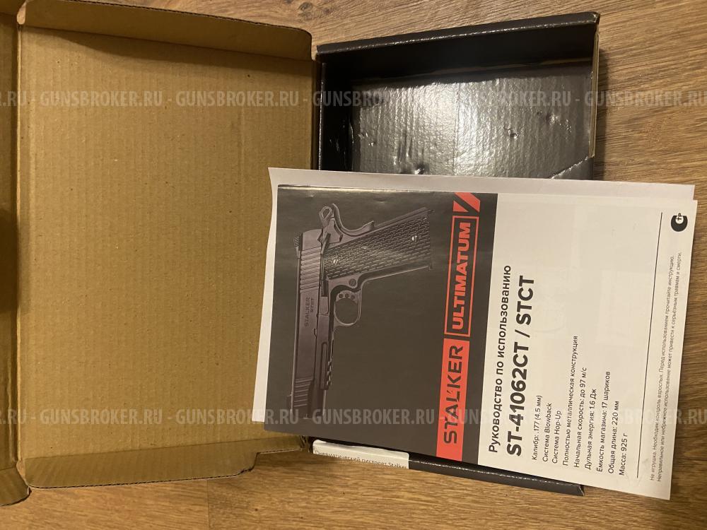 Пневматический пистолет Stalker STCT (Colt 1911 Tactical)