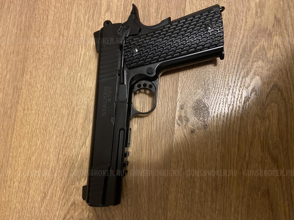 Пневматический пистолет Stalker STCT (Colt 1911 Tactical)