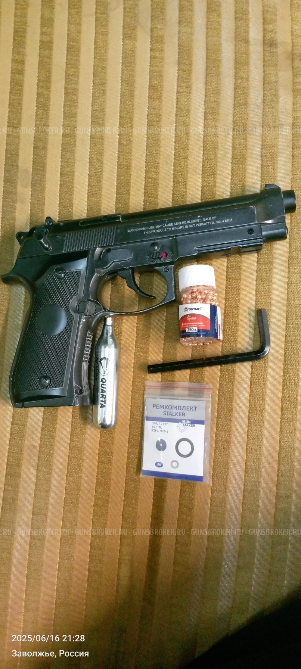 Пневматический пистолет STALKER