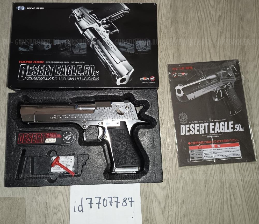 Страйкбольный пистолет Tokyo Marui Desert Eagle Chrome Green gas купить -