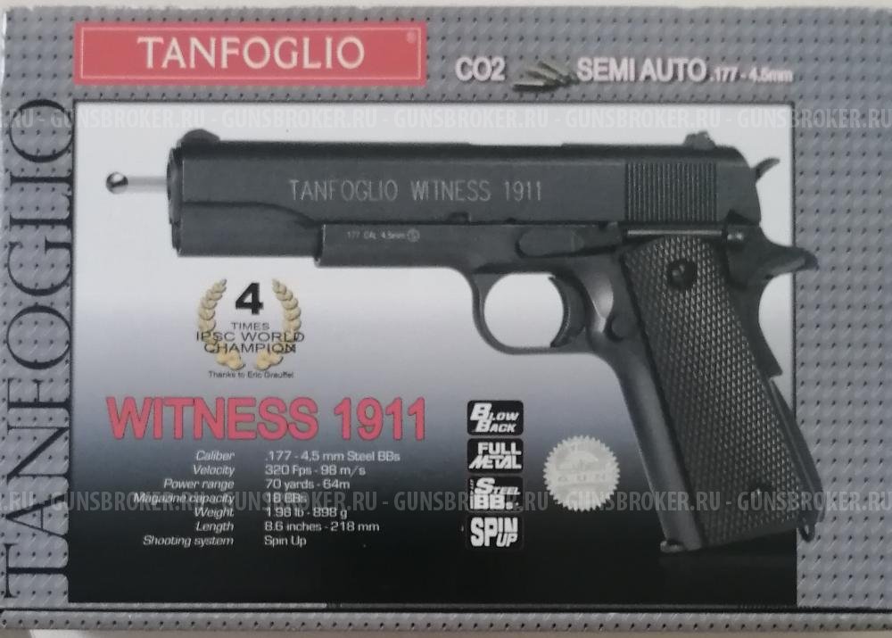 Пневматический пистолет Cybergun Tanfoglio Witness 1911