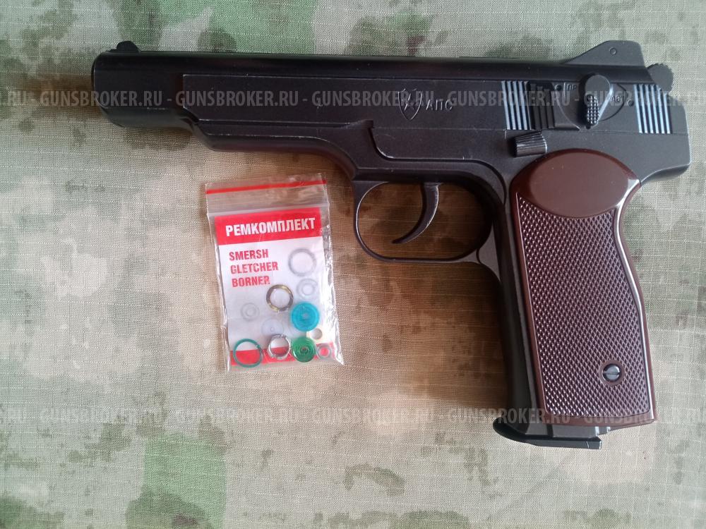 Пневматический пистолет Umarex APS 4.5 мм (Стечкина)