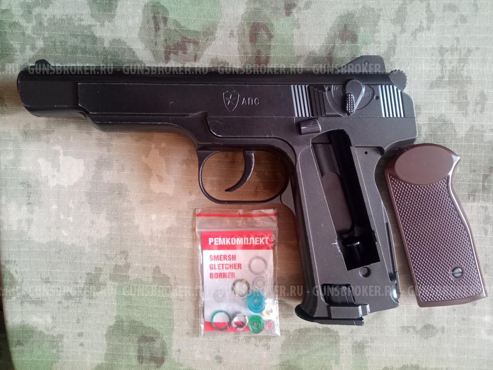 Пневматический пистолет Umarex APS 4.5 мм (Стечкина)