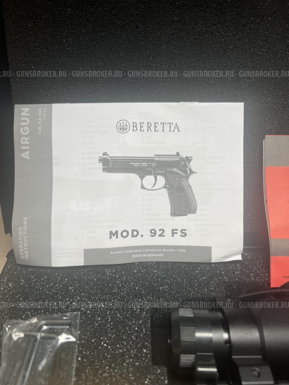 Пневматический пистолет Umarex Beretta M92 FS XX-Treme