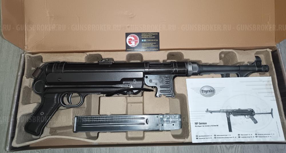 Umarex Legends MP-40 MP40 МП40 МП-40 