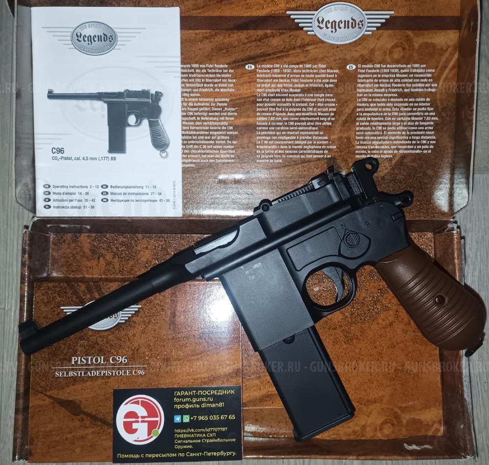 Umarex Legends MP-40 Umarex Mauser C96 M712 Blowback МР-656К ТТ