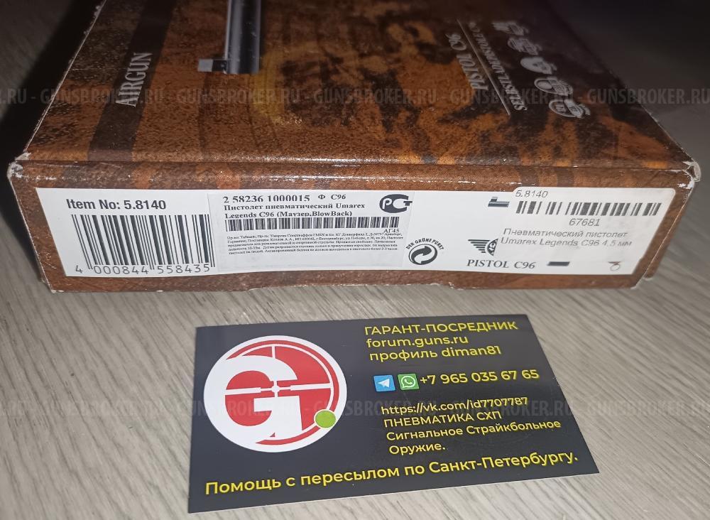 Umarex Legends MP-40 Umarex Mauser C96 M712 Blowback МР-656К ТТ