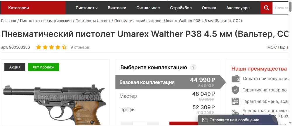 Пневматический пистолет Umarex Walther P38 4.5 мм, новый, с комплектом. Blow Back.