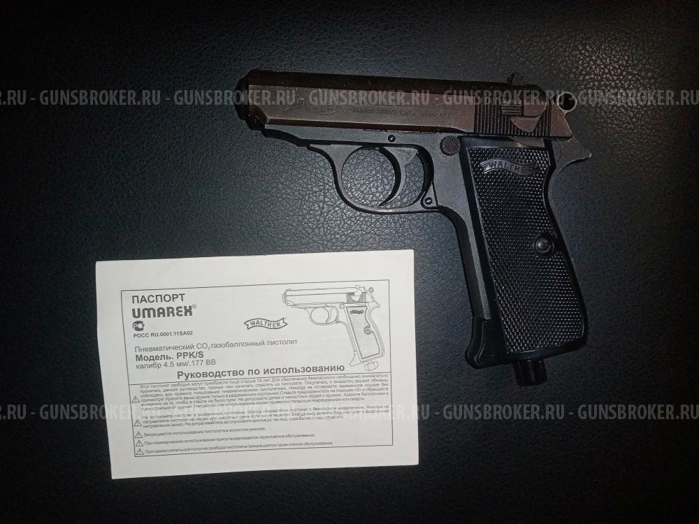 Пневматический пистолет Umarex Walther PPK 4.5