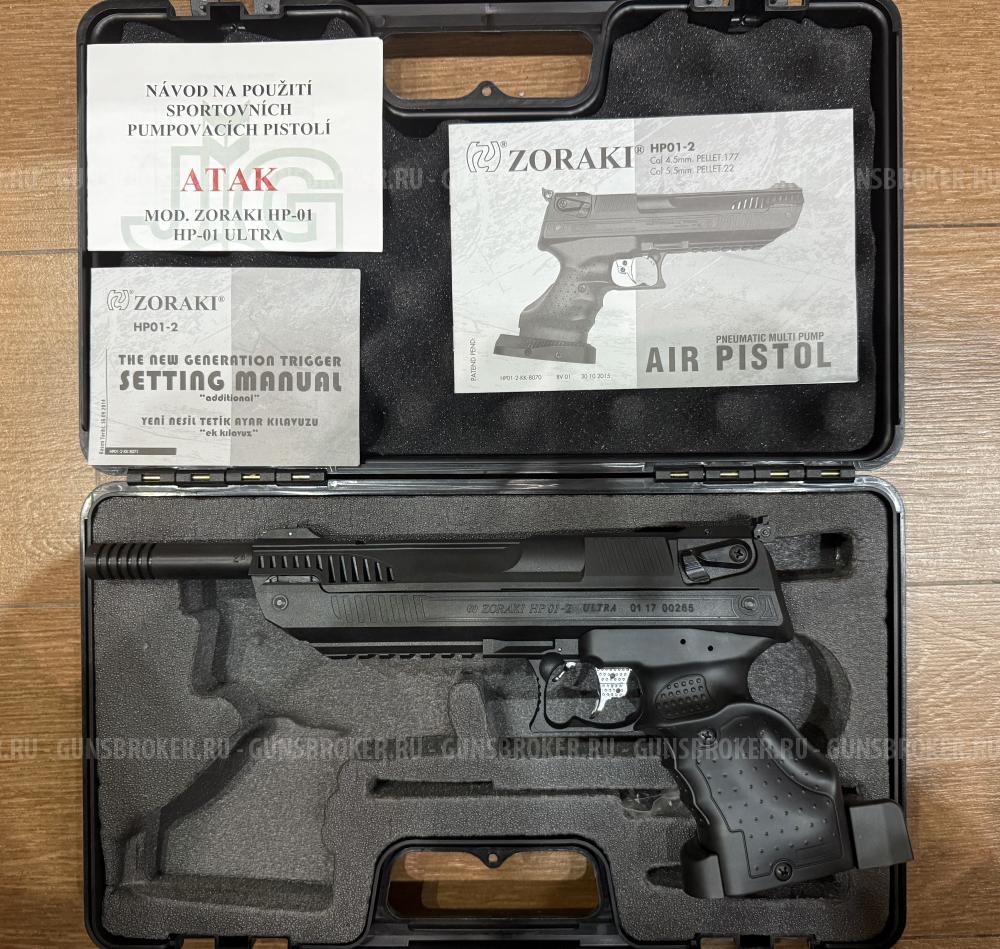 Пневматический пистолет  Zoraki HP01-2 Ultra