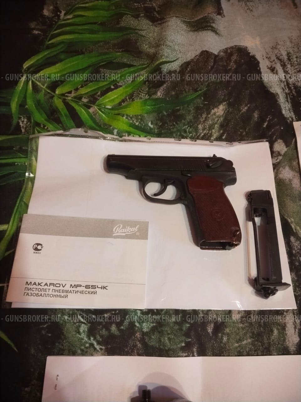 Пневматический пистолет