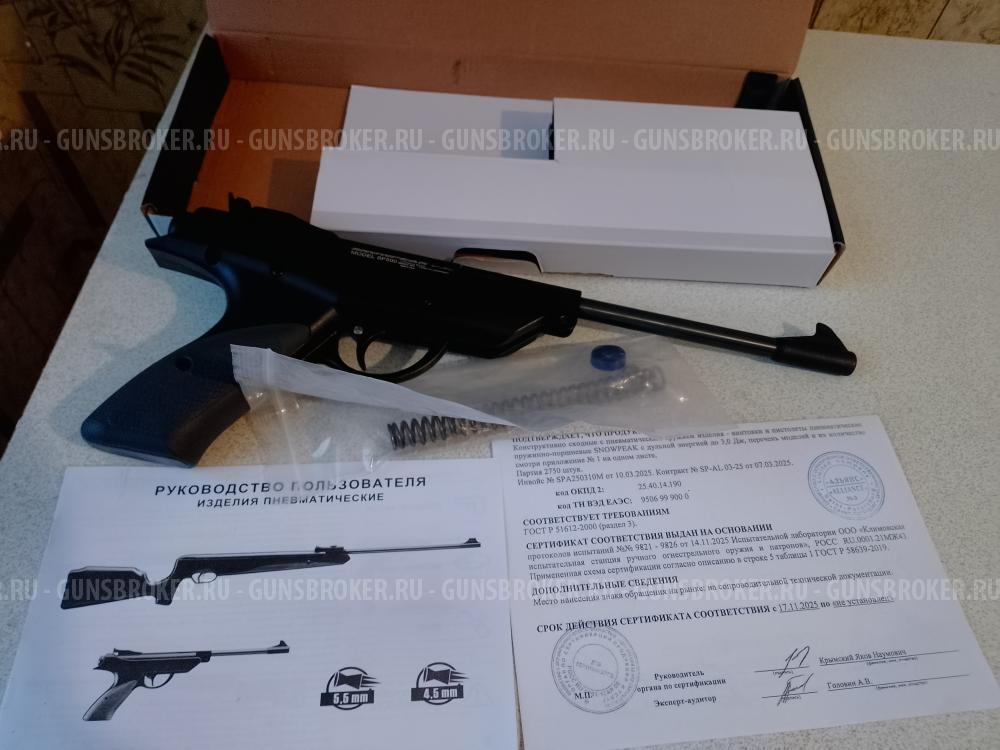 Пневматический пистолет 