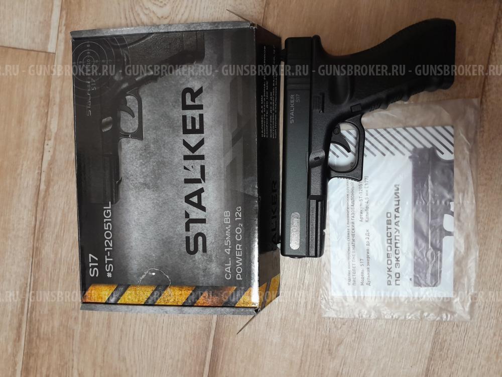 Пневматический пистолет