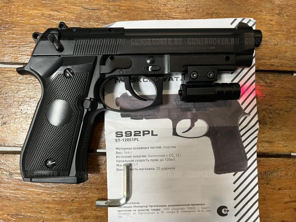 Пневматический пистолет 