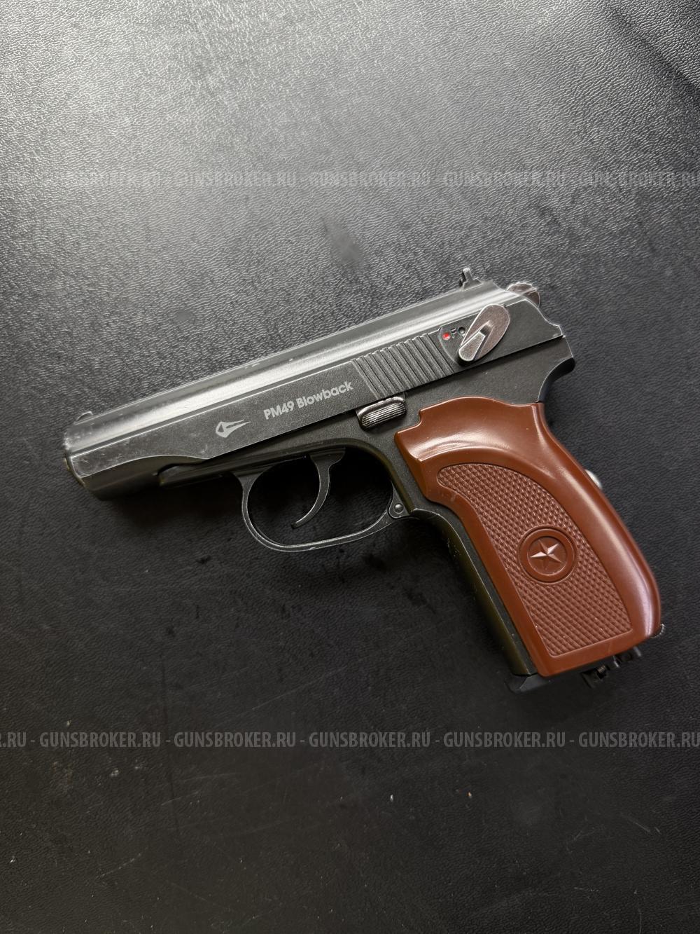 Пневматический ПМ Макаров Borner PM49 Blowback