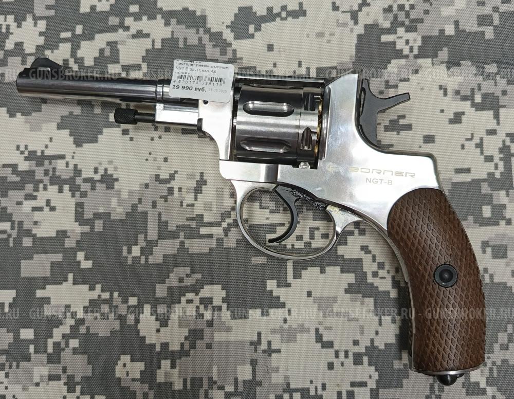 Пневматический револьвер Borner NGT-B (Silver)