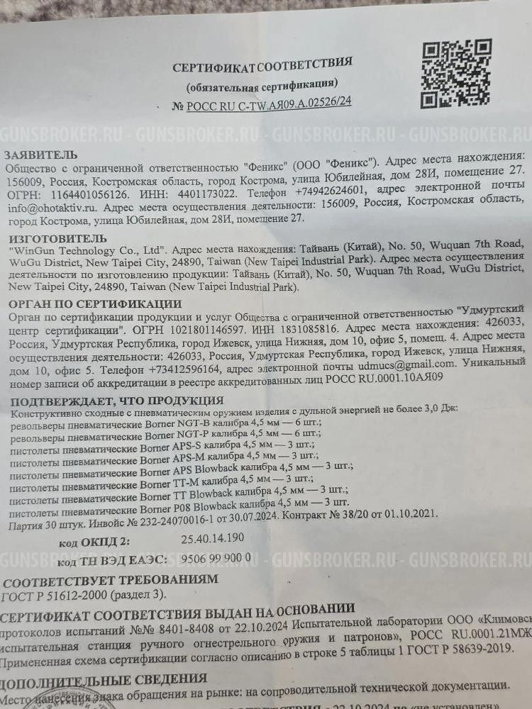 Пневматический револьвер Borner NGT-P Black кал. 4,5 мм, пулевой (Наган), металл