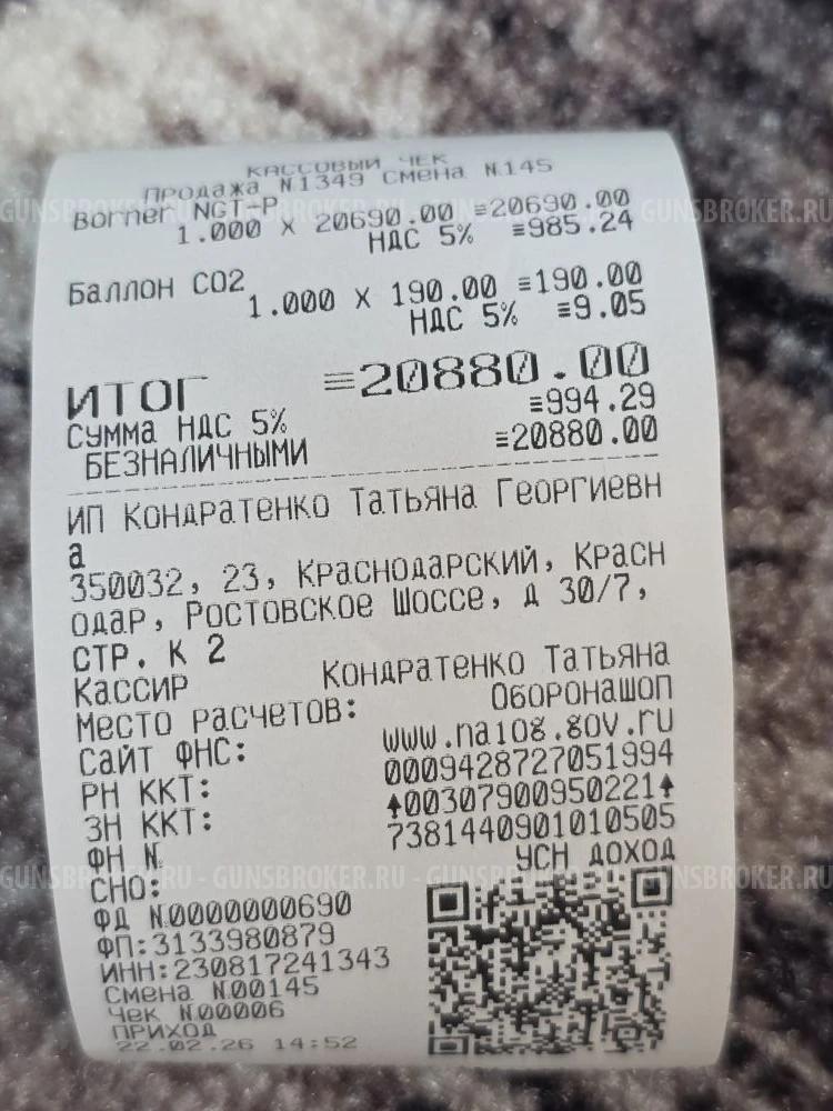 Пневматический револьвер Borner NGT-P Black кал. 4,5 мм, пулевой (Наган), металл