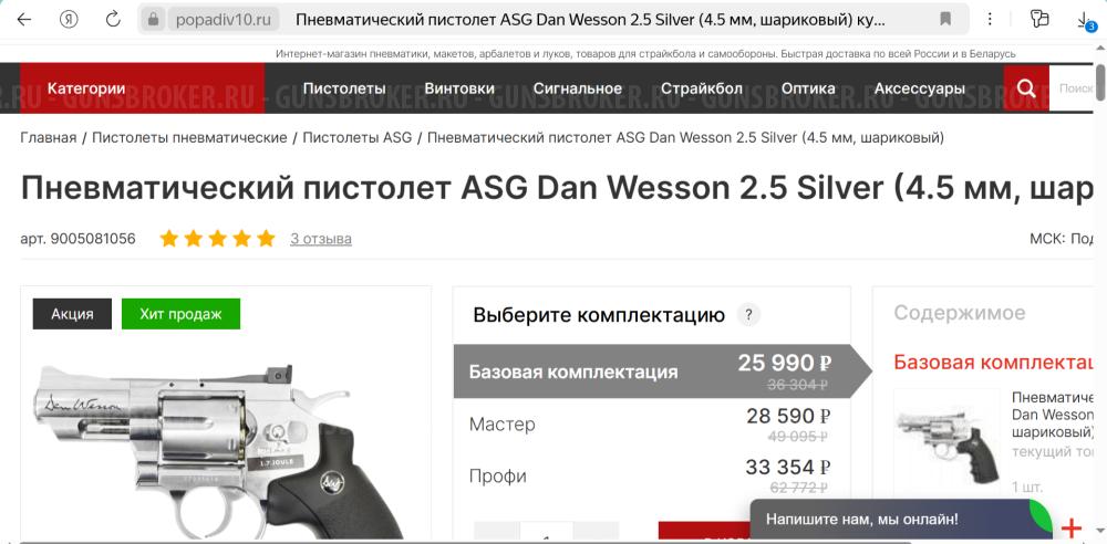 Пневматический револьвер Dan Wesson 2.5 silver. ASG. С комплектом. В идеале. Красавец!!!
