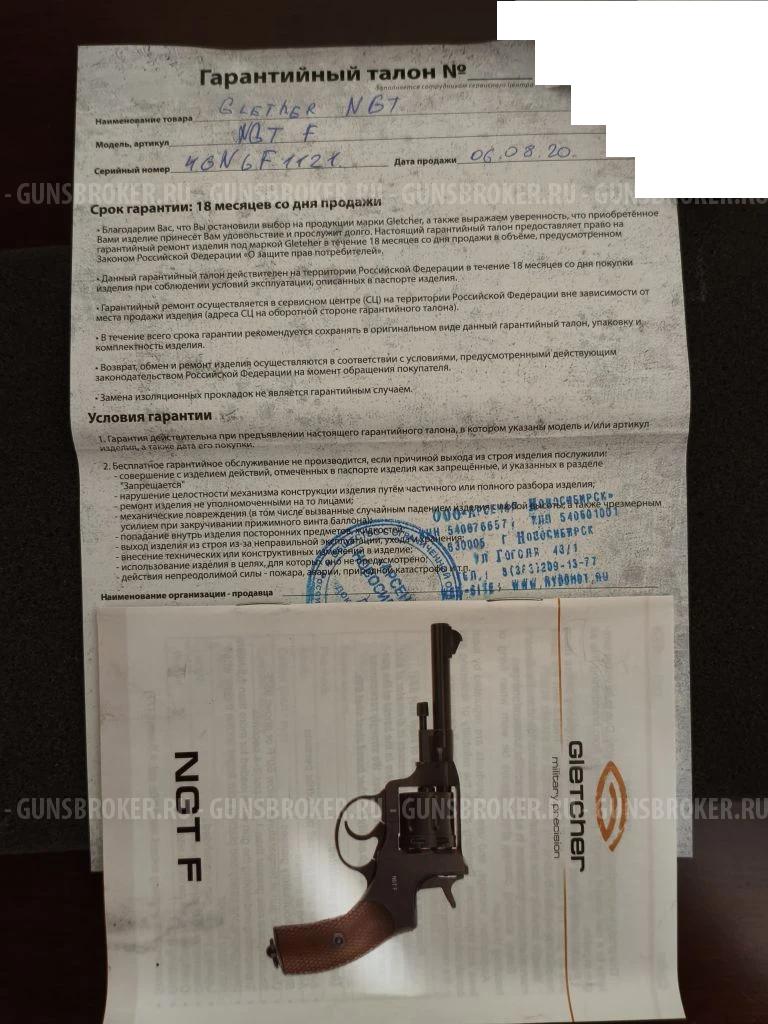 Пневматический револьвер Gletcher Nagan NGT F, (Наган, шарики BB) 4.5 мм 