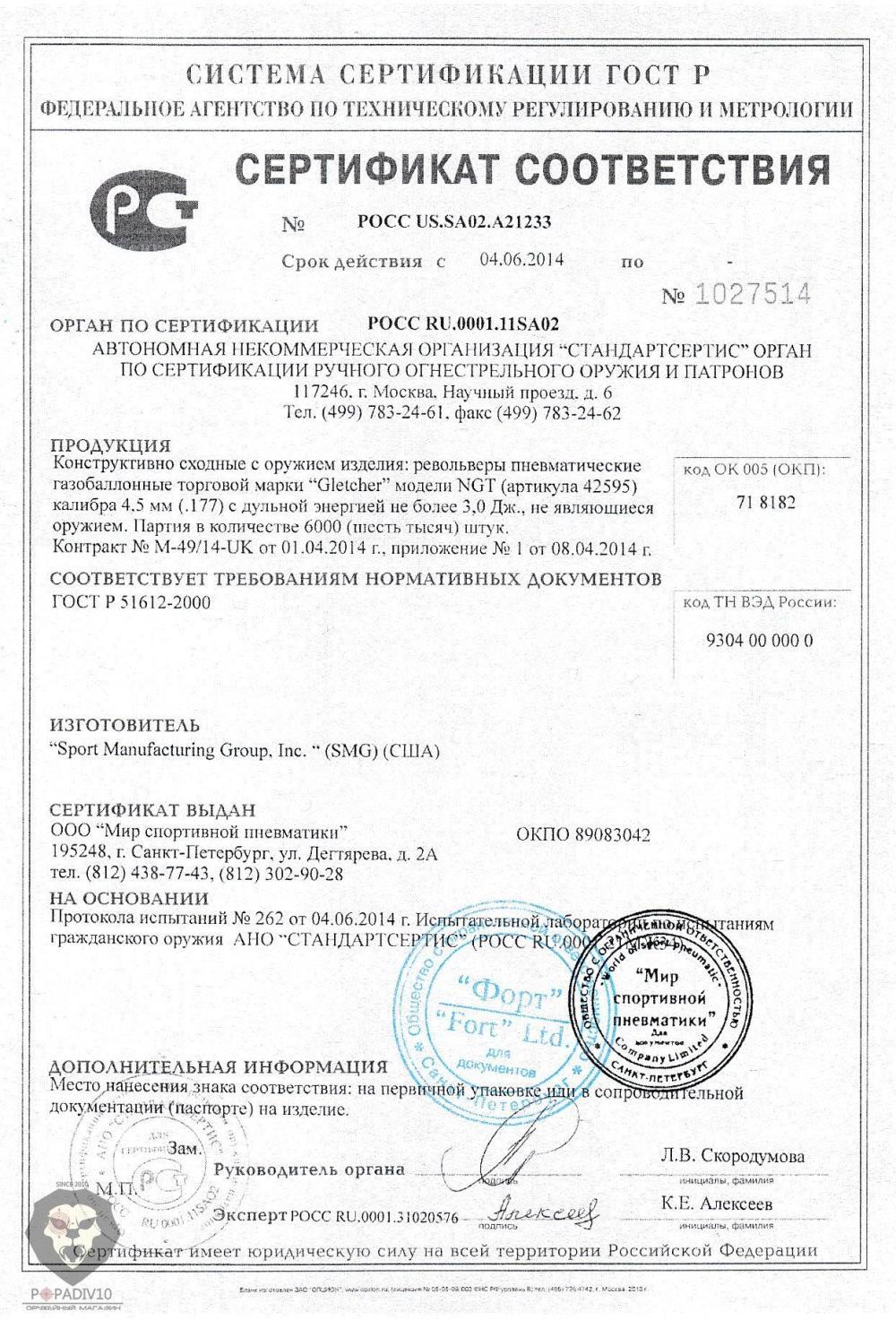 Пневматический револьвер Gletcher Nagan NGT F, (Наган, шарики BB) 4.5 мм 