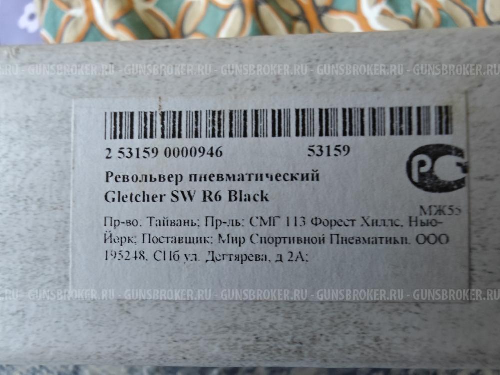 Пневматический револьвер Gletcher SW R6