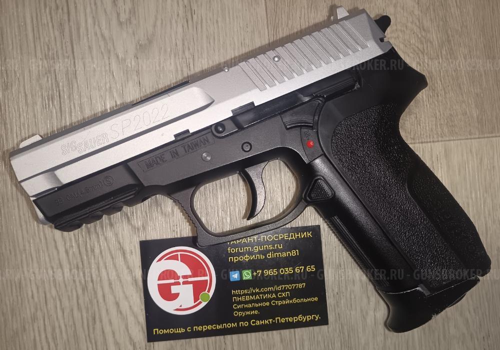 Swiss Arms SIG SP2022 Gletcher SS P226-S5