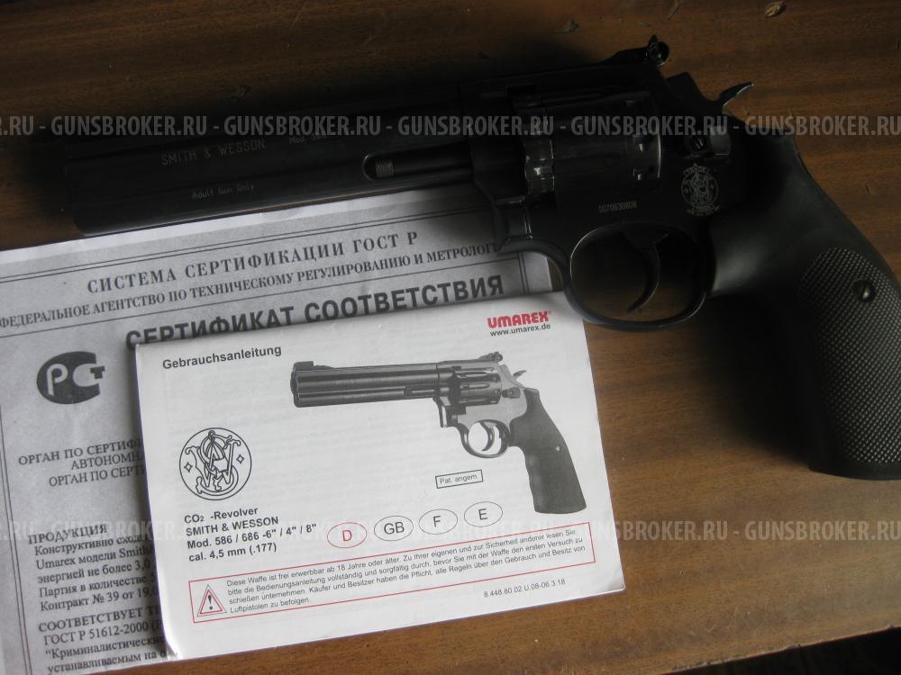 Пневматический револьвер UMAREX Smith & Wesson 586-6 4,5мм 3J