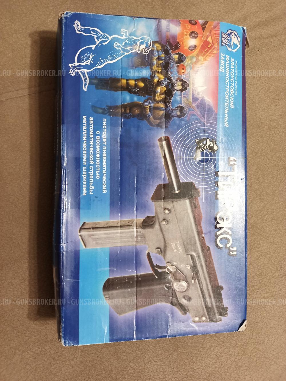 Пневматический тирэкс .