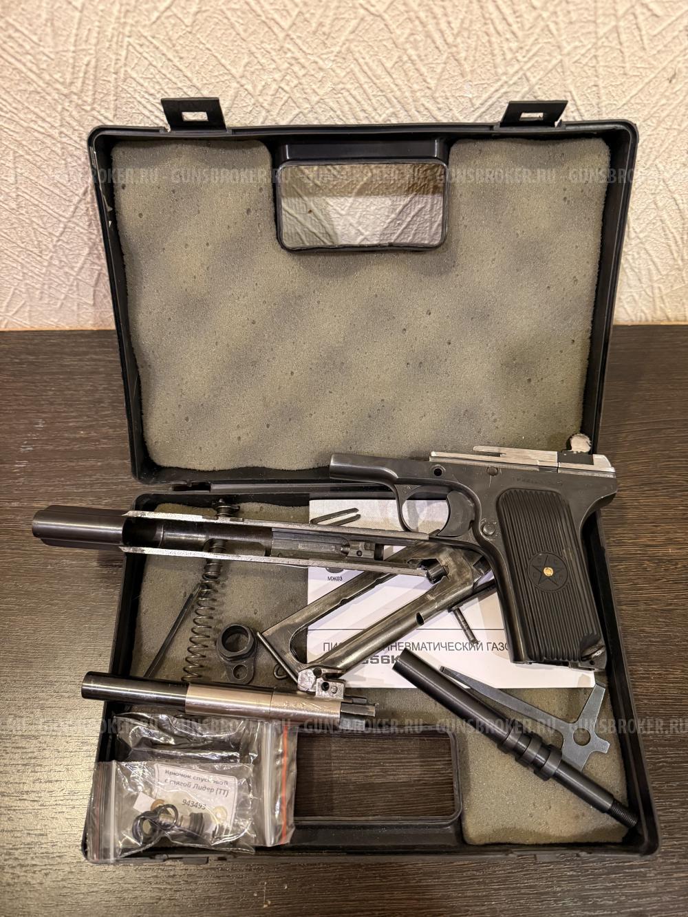 Пневматический ТТ Мр 656 , из боевого ТТ