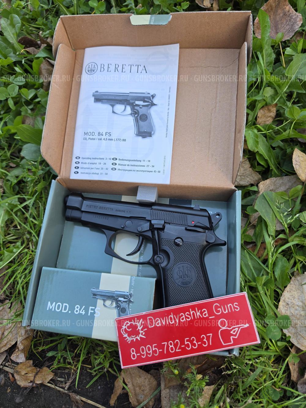 Пневматический Umarex Beretta M84 FS 
