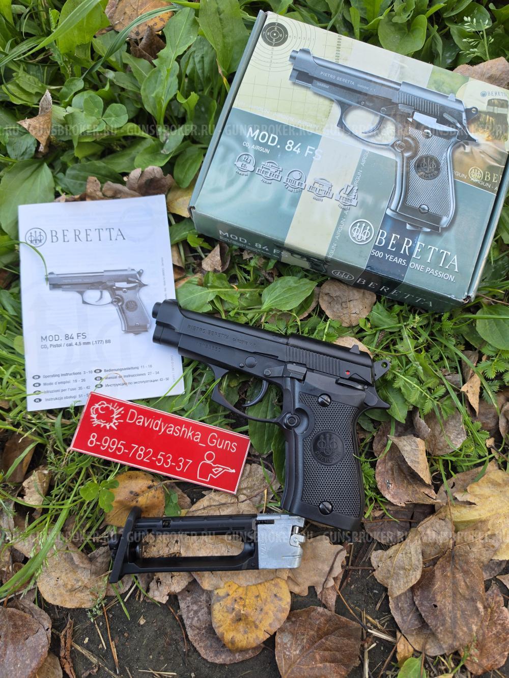 Пневматический Umarex Beretta M84 FS 