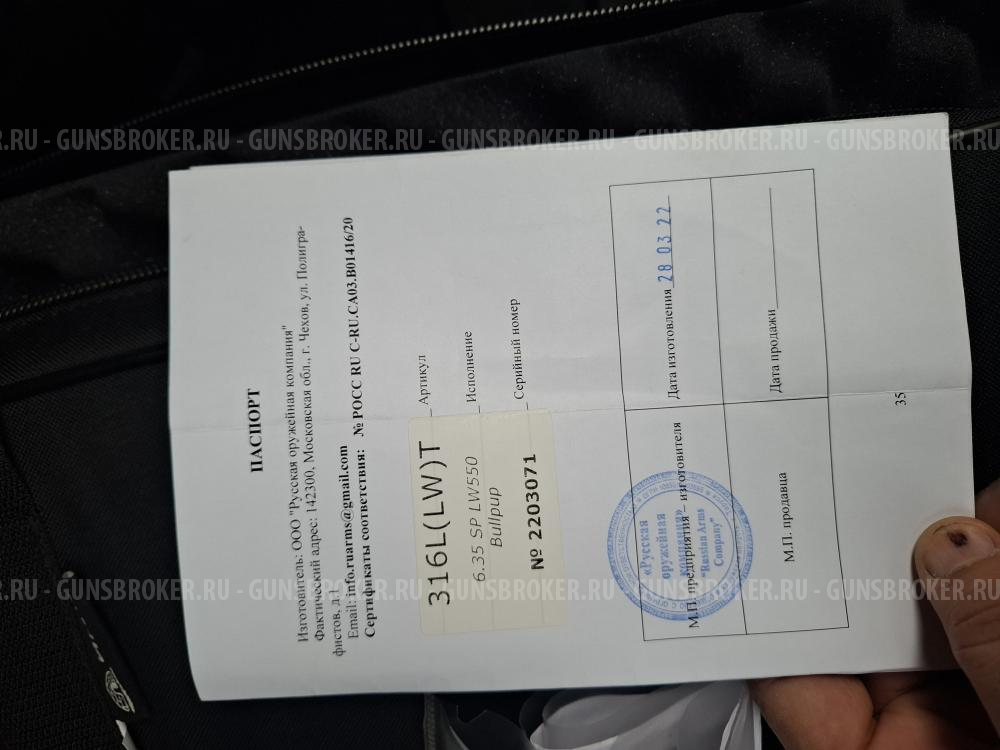 Пневматический винтовка Егерь 6.35