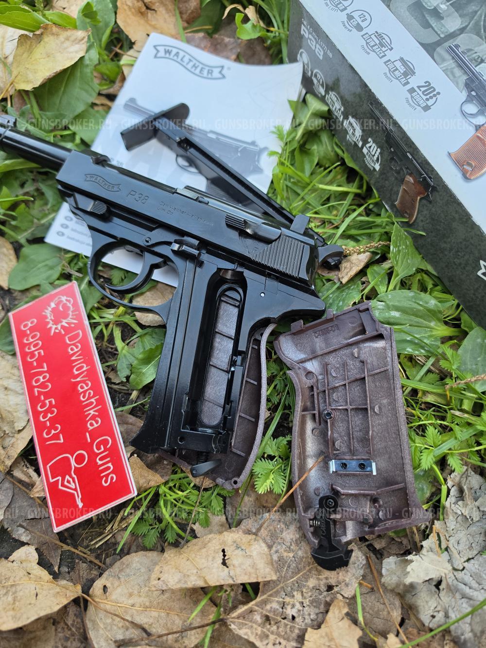 Пневматический Walther P38 "Umarex"