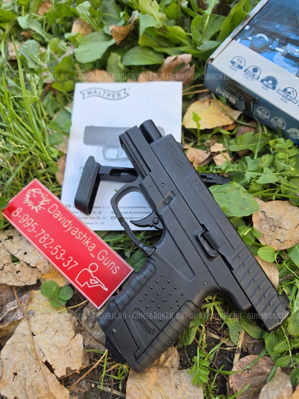 Пневматический Walther PPS "Umarex"