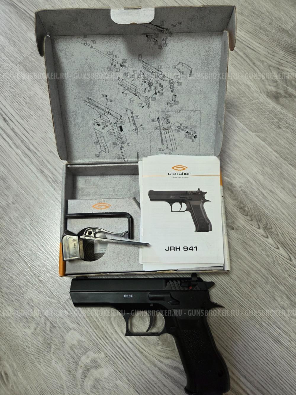 Пневматическое оружие