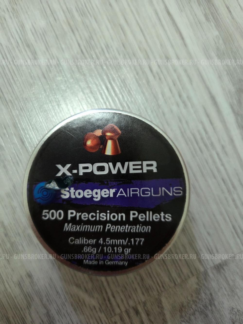 Пневматическое оружие