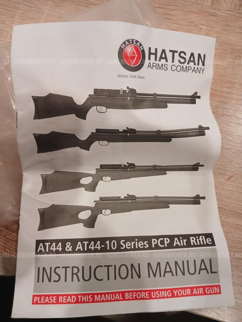 Пневматическое ружье