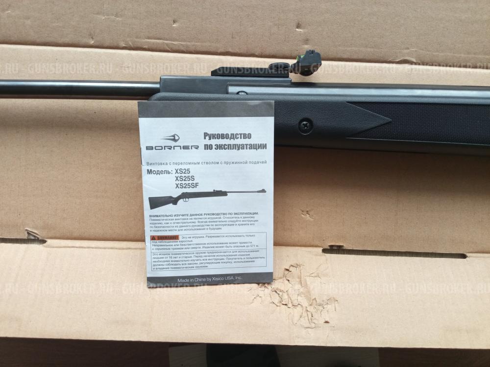 Пневматическую винтовку Borner xs 25s г. Санкт-Петербург