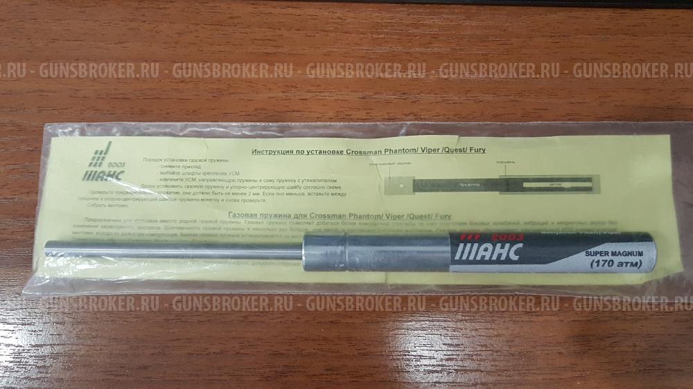 пневматическую винтовку Crosman Fury NP