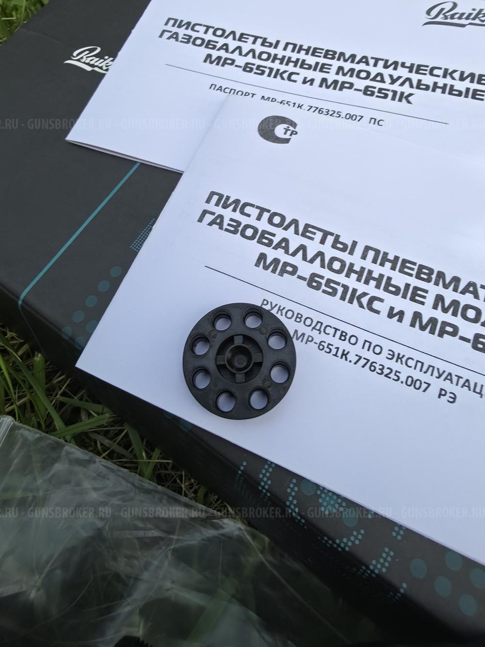 Пневматика Baikal МР-651КС (Корнет)