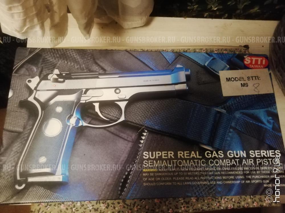 Пневматика beretta m9