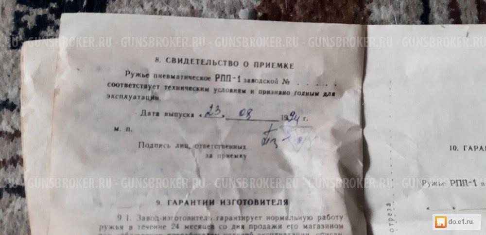 Пневматика для подводной охоты 