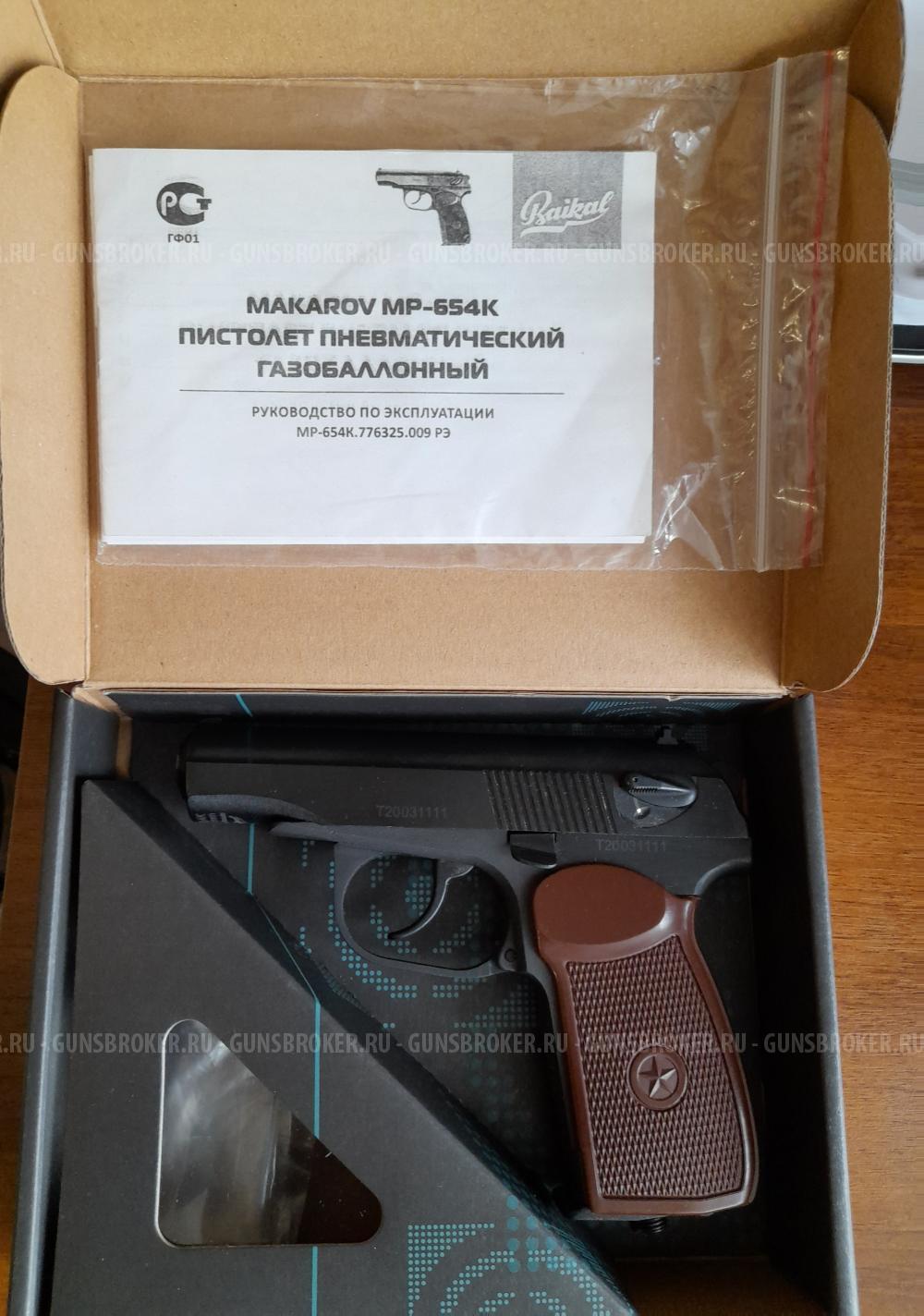 Пневматика мр654-к-20