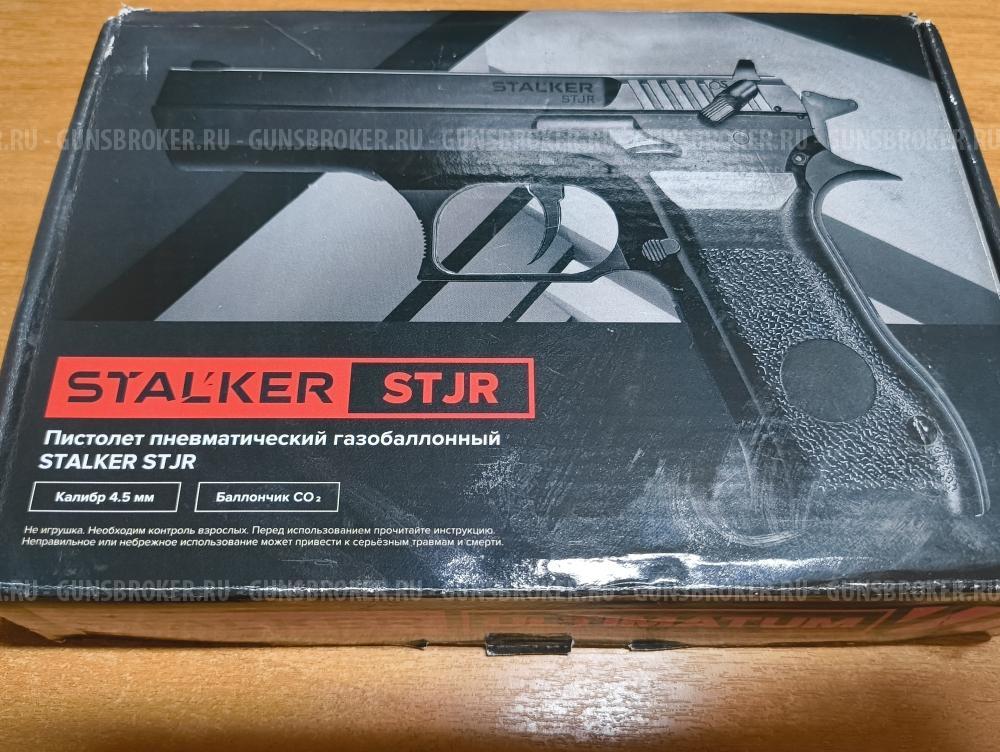 Пневматика Stalker Stjr