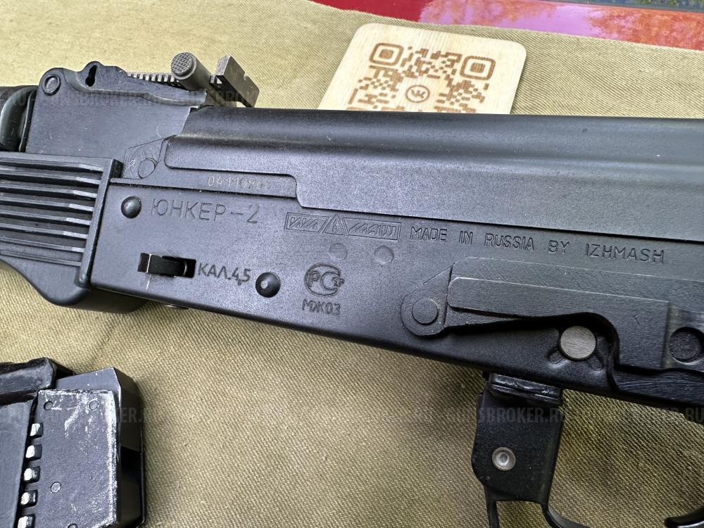 ПНЕВМОКАЛАШ ЮНКЕР-2 