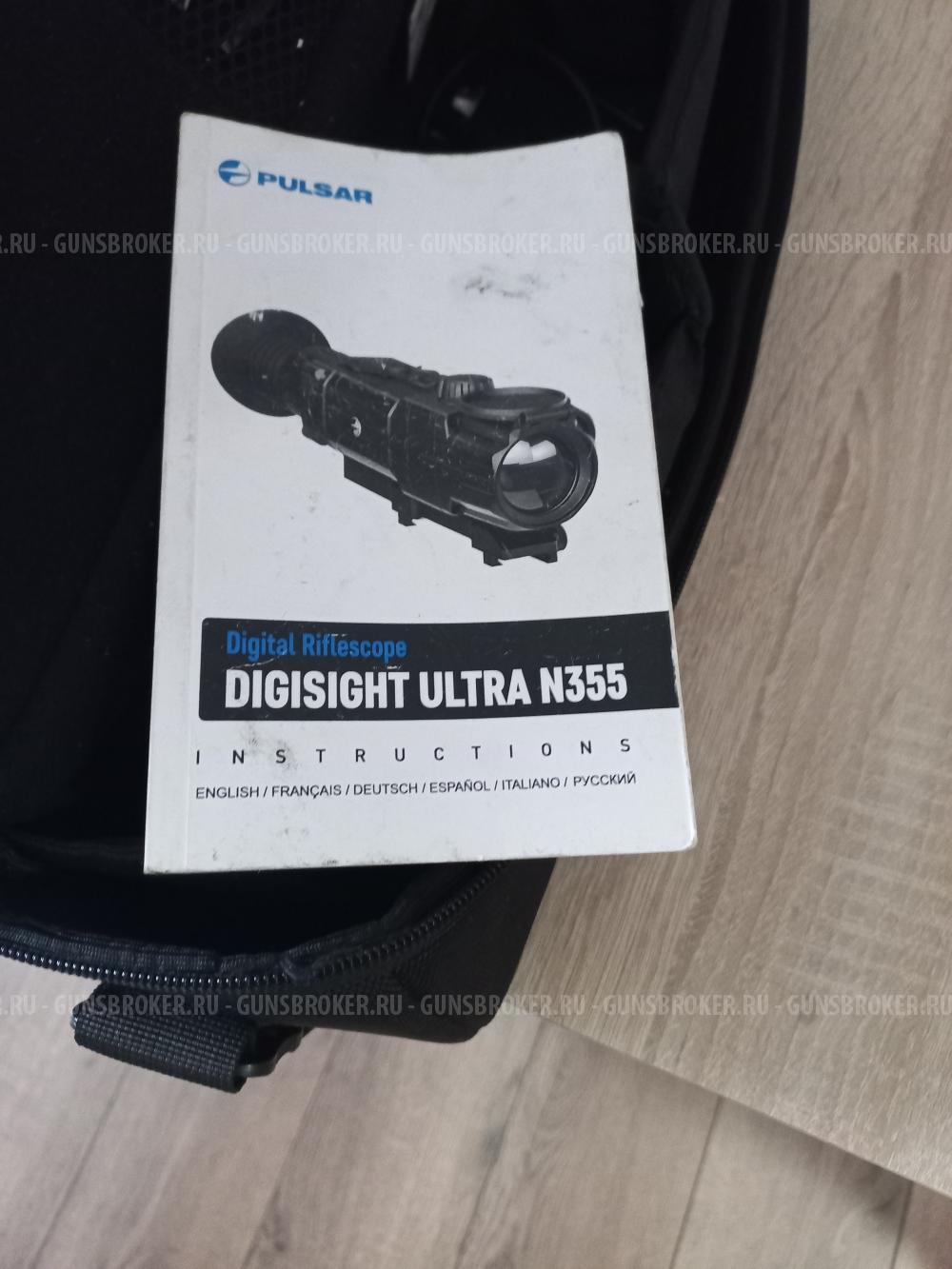 Пнв пульсар 355