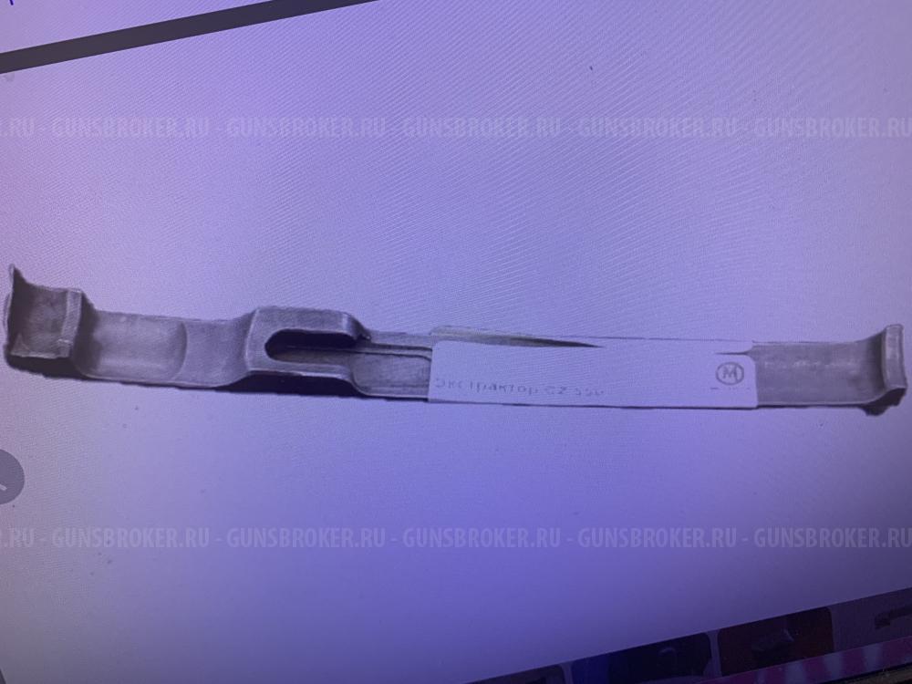 Экстрактор на CZ550 кол 308 win. или его аналог от Mauser 98К